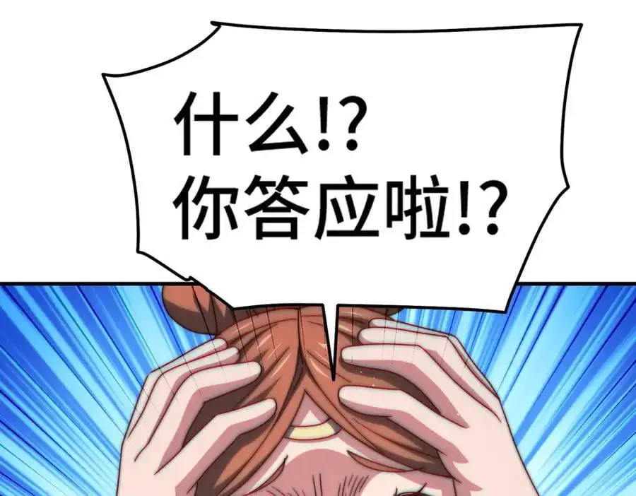 第262话 一粒骨屑38
