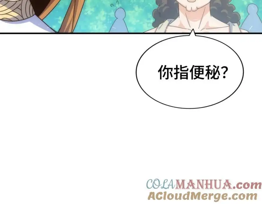 第263话 巨变！44