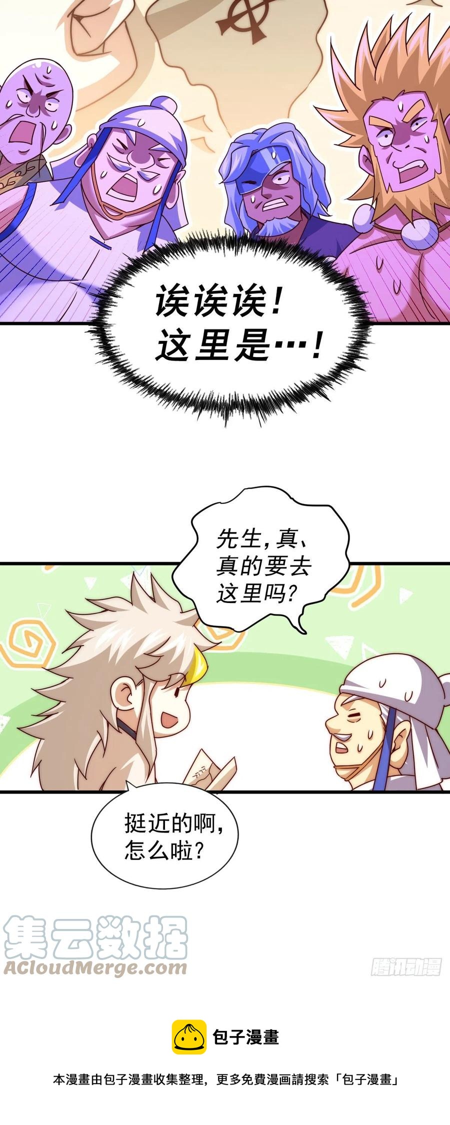第101话 一线峡谷60