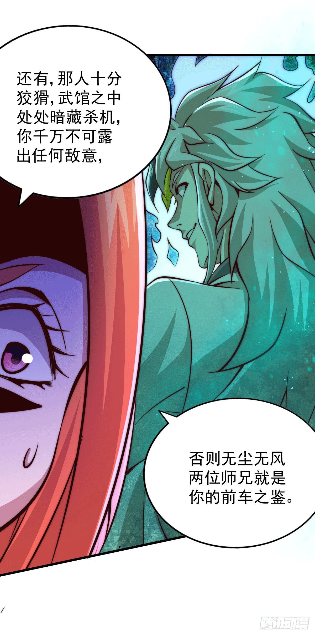 第16话 易先生分明是凡人5