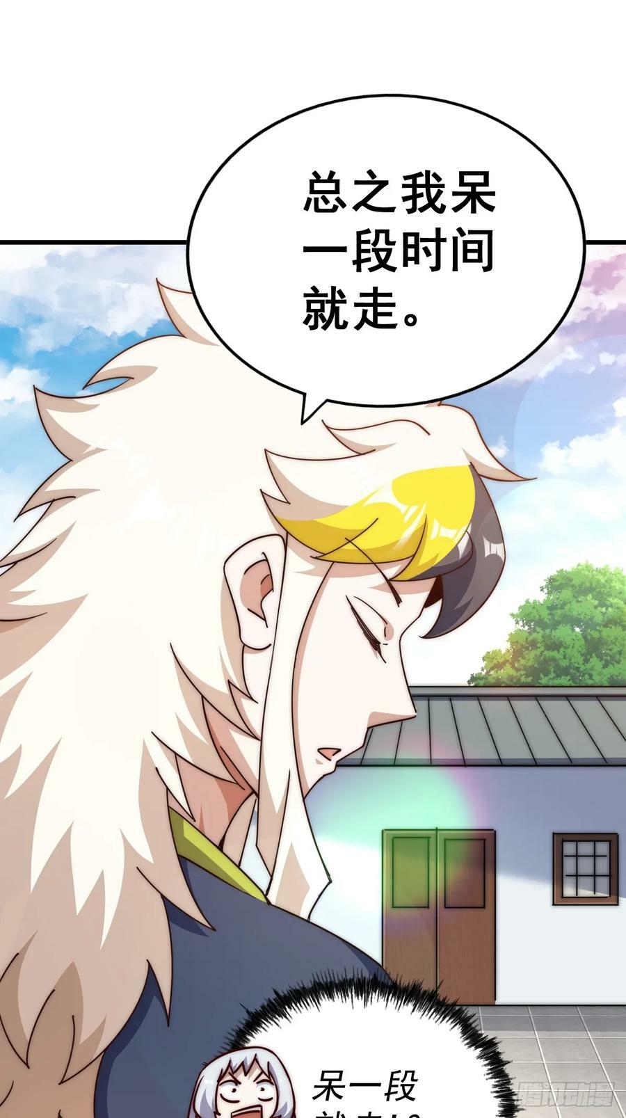 第202话 追随于我37