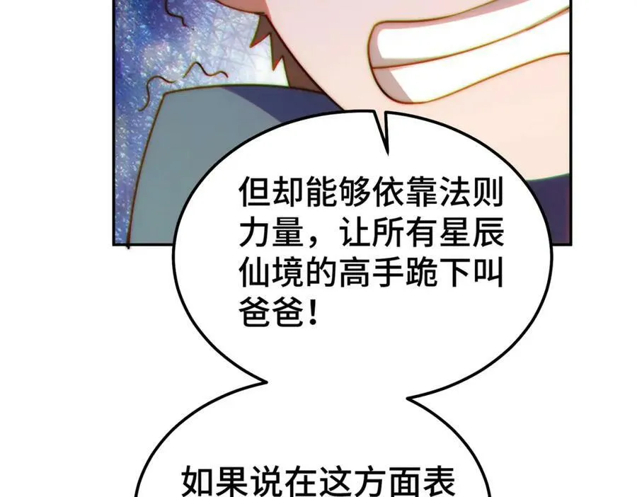 第212话 成为地仙115