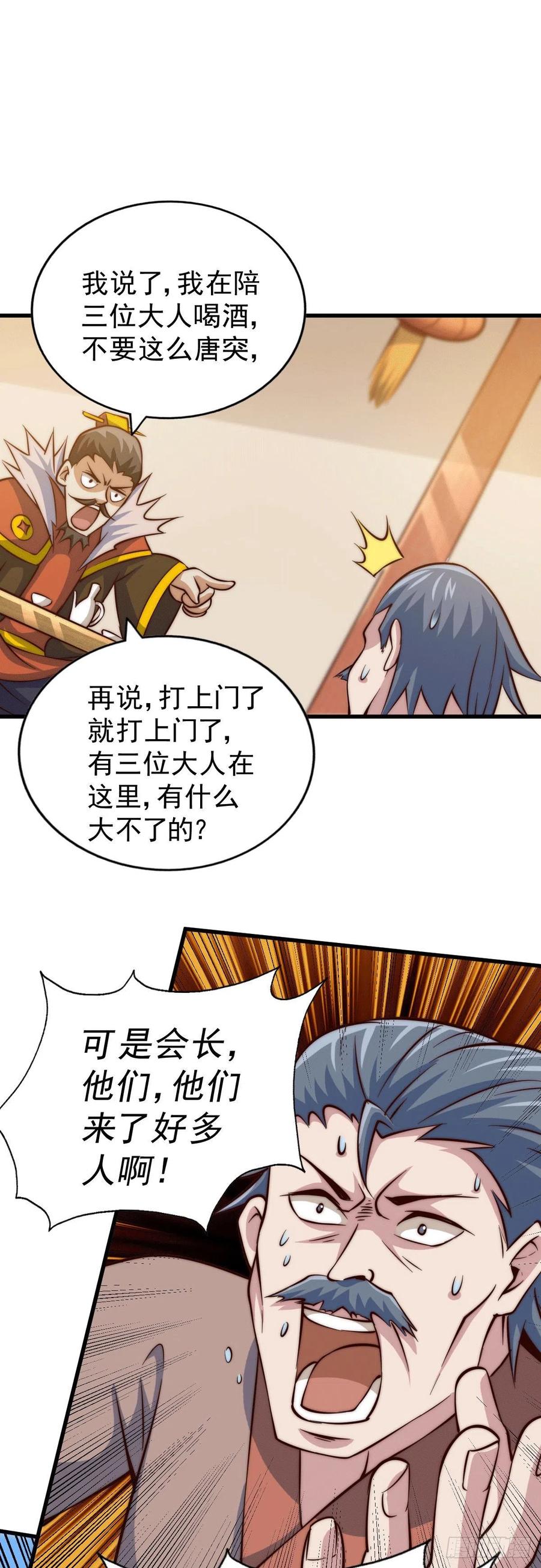 第31话 灭了南沙炸天帮2