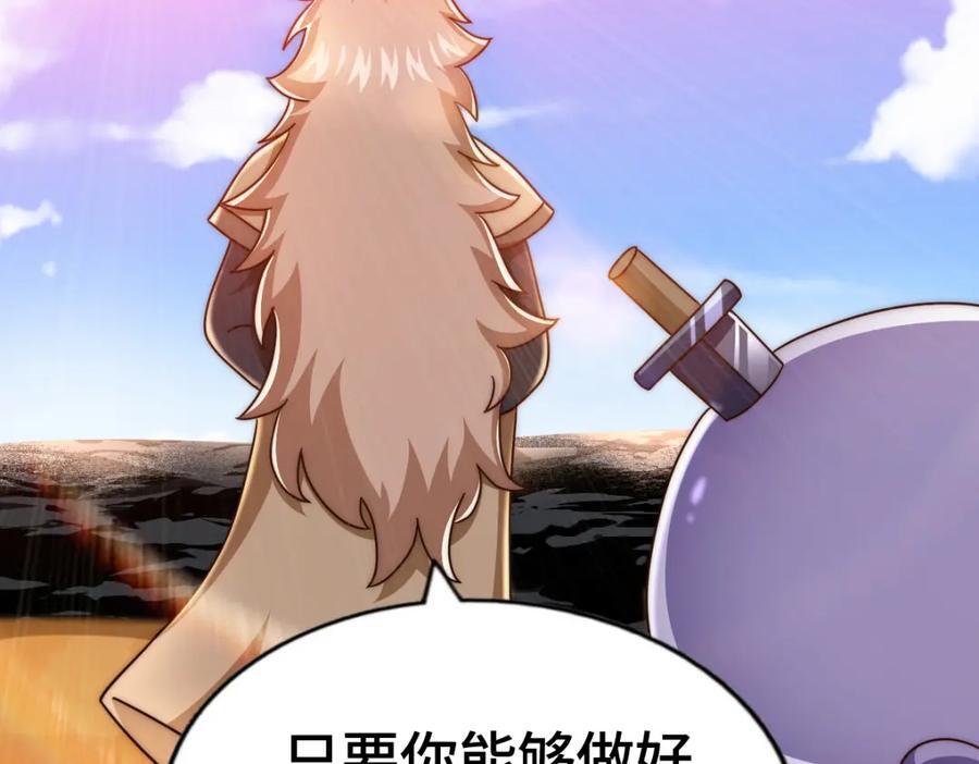 第259话 “我愿意被他欺负”110