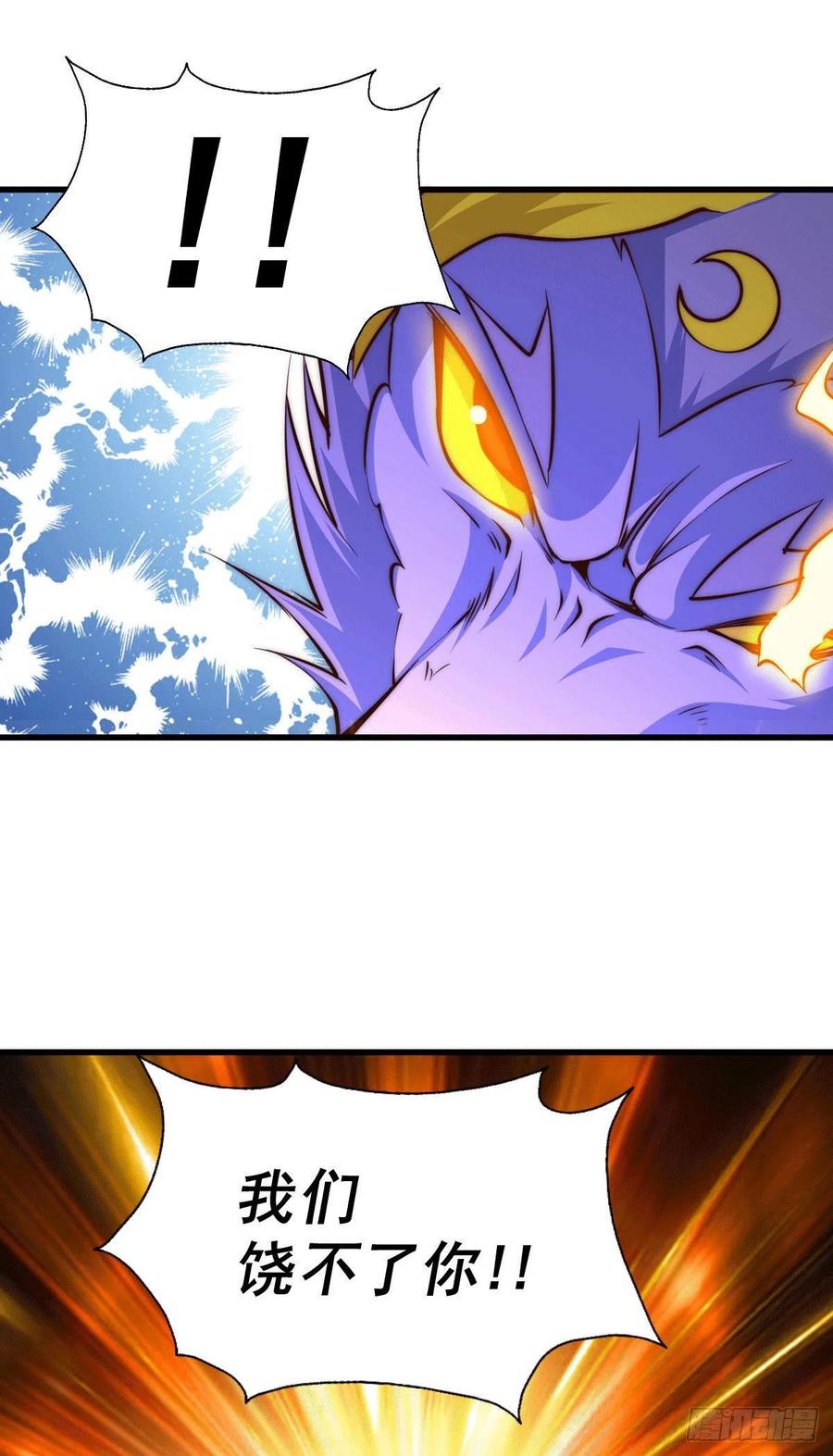第61话 敖庆，全族的希望！8