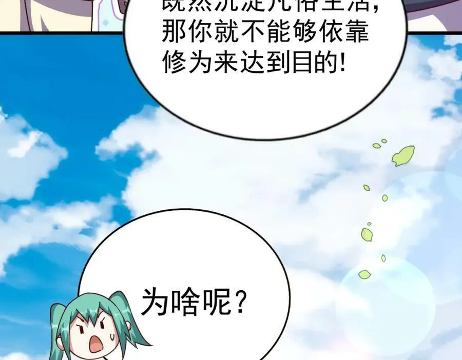 第213话 重任于身73