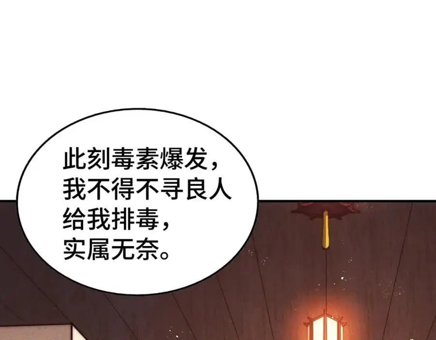 第290话 情蛊117
