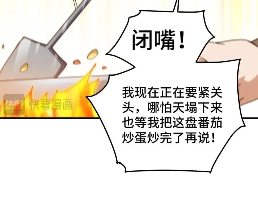 第281话 寻魔物巢穴43
