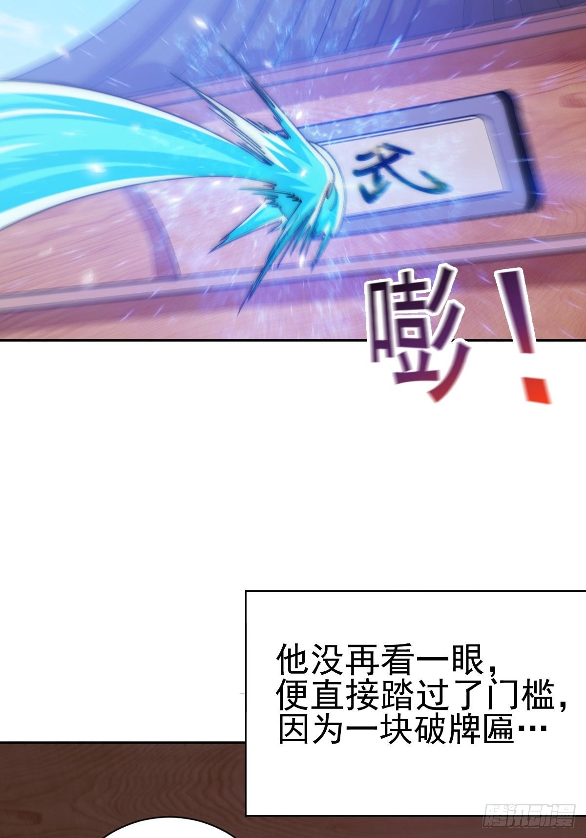 第8话 神石补台阶7