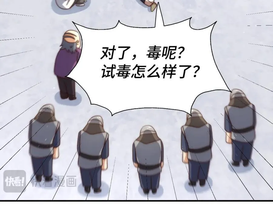 第304话 他心里有我86