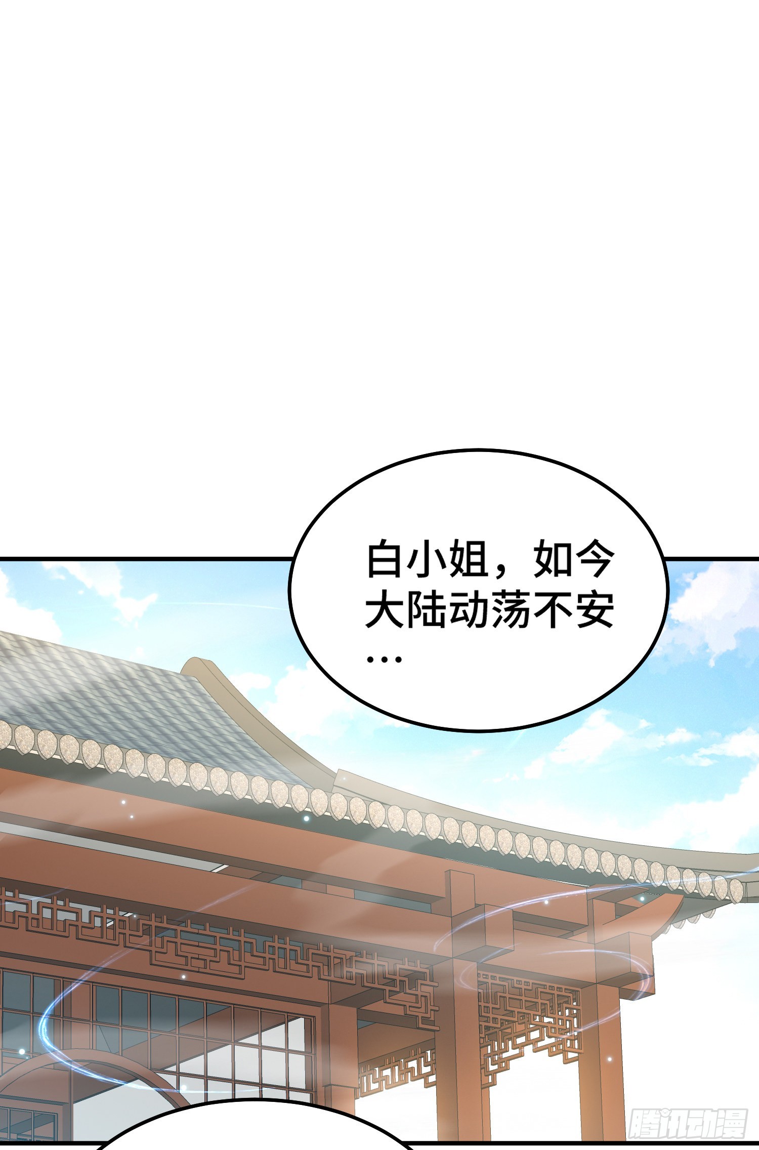 第145话 这就是阵眼29