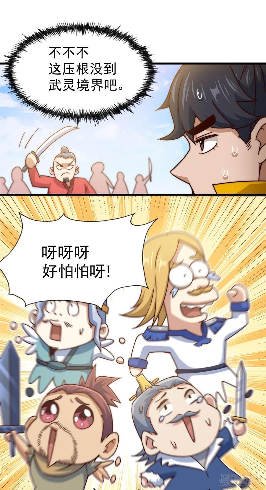 第100话 掀起你的盖头34