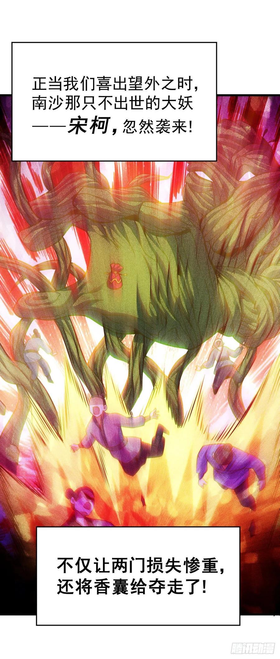 第80话 不赔钱就死！7