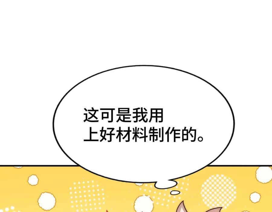 第258话 寻宝男孩74