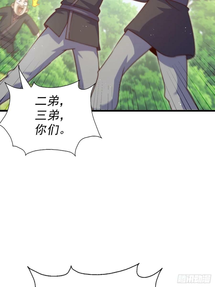 第208话 放开暗影岛13