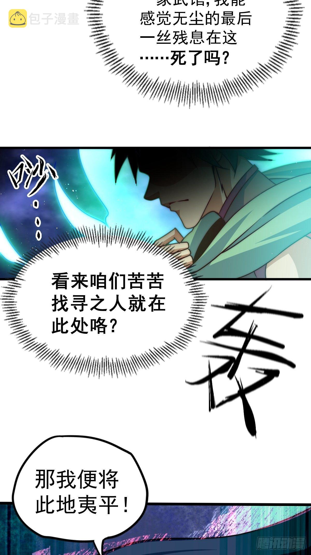 第14话 易前辈这是在磨练我！16