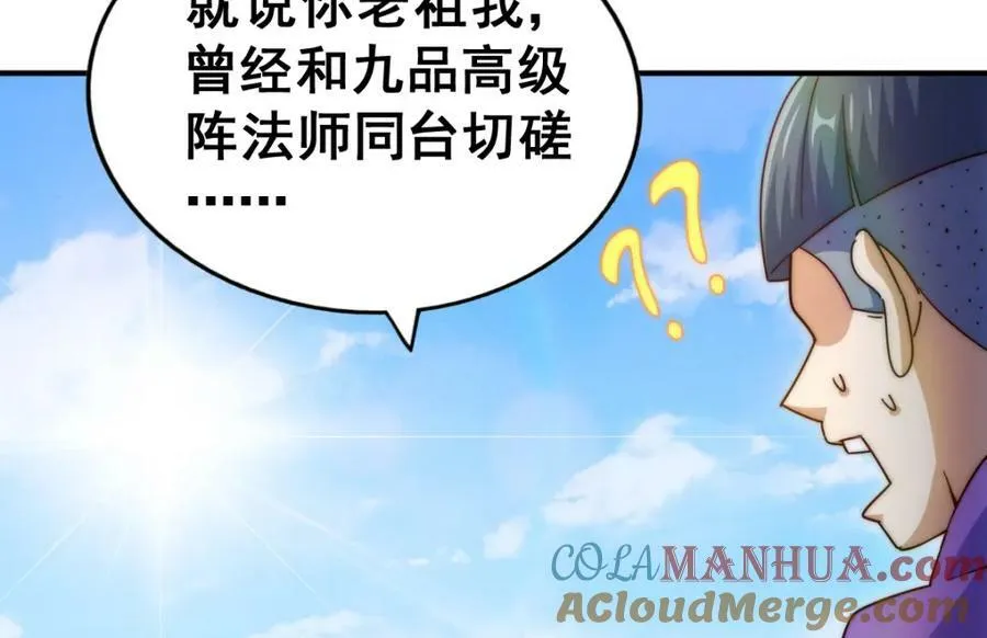 第223话 准备跑路176