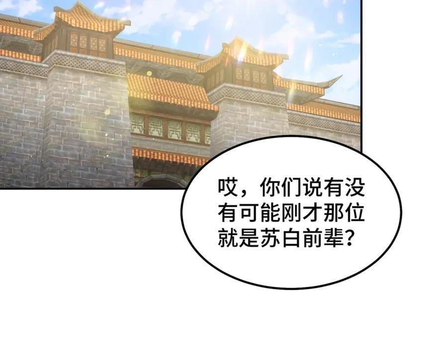 第247话 背后大佬是易枫！107