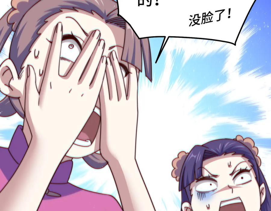 第246话 我为易枫代言9