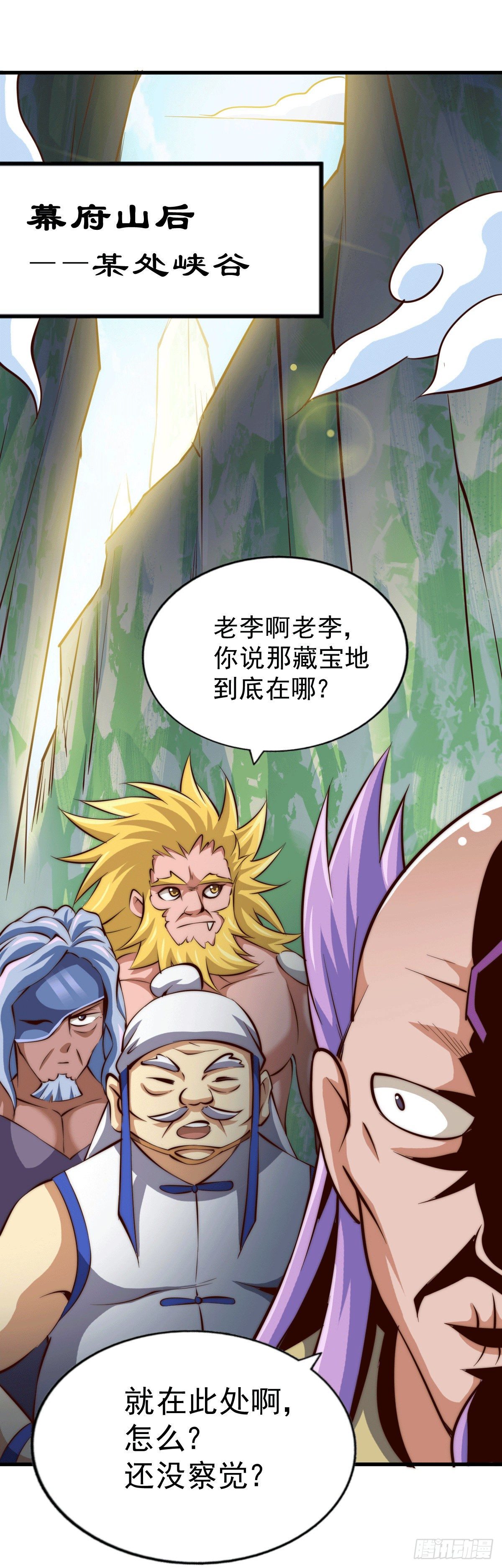 第25话 易先生，这里是极乐！29
