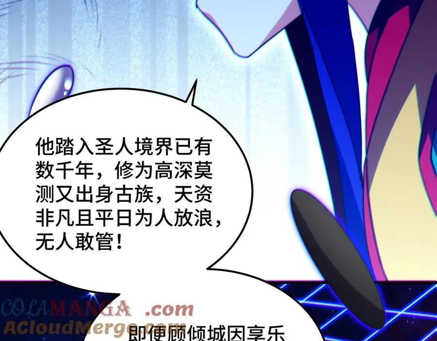 第313话 大荒七绝阵8