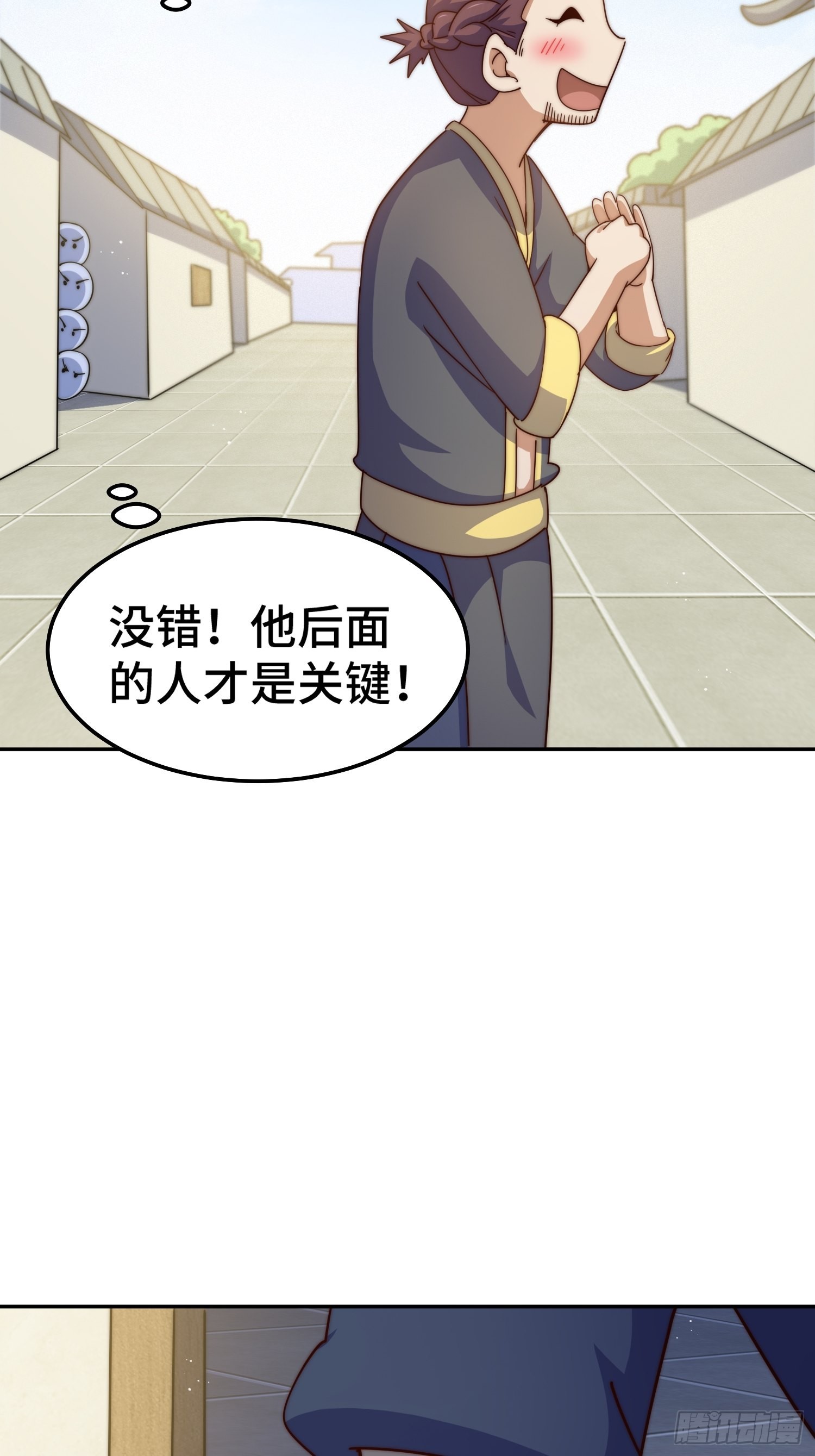 第154话 是他！68