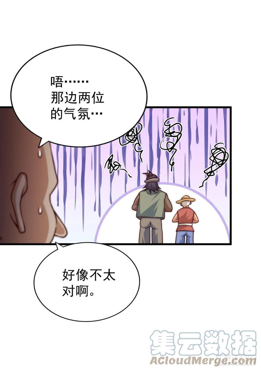 第90话 干了这碗十全大补蛇汤39