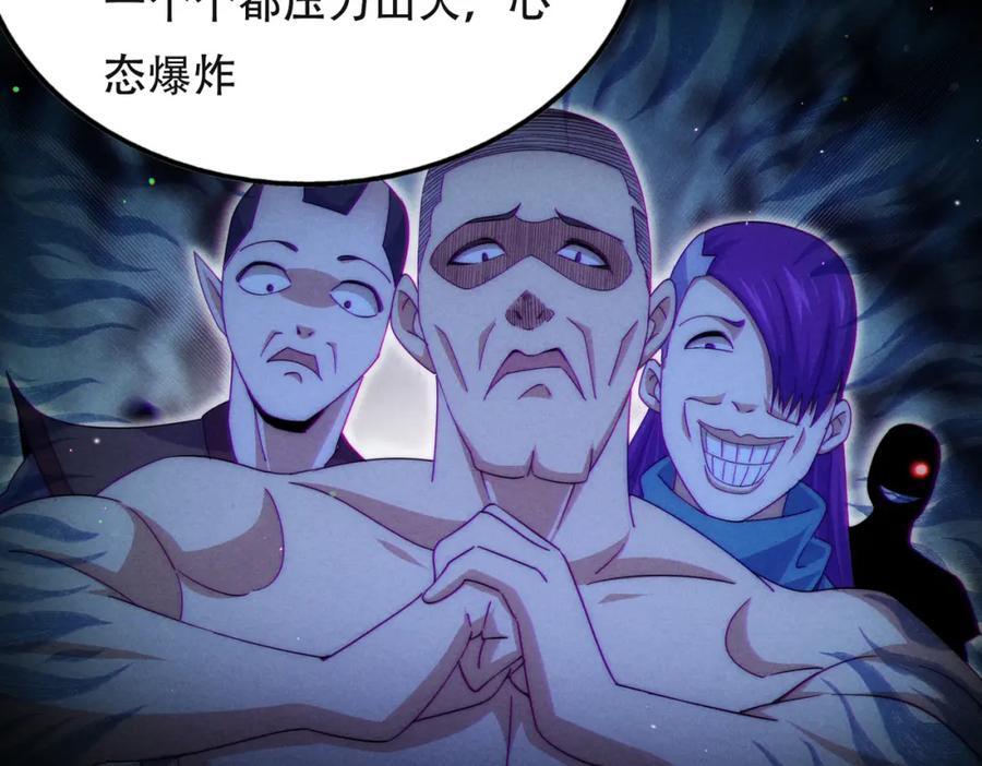 第241话 宗门考核 出发!7