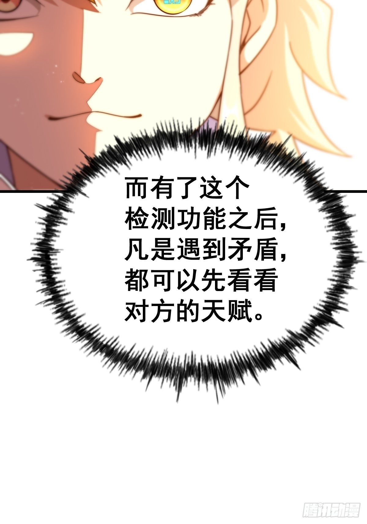 第124话 钟青的实力87