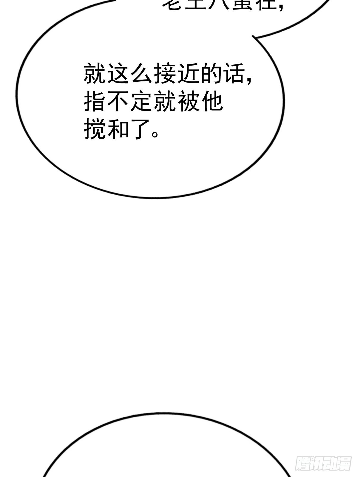 第155话 髅大爷在此26