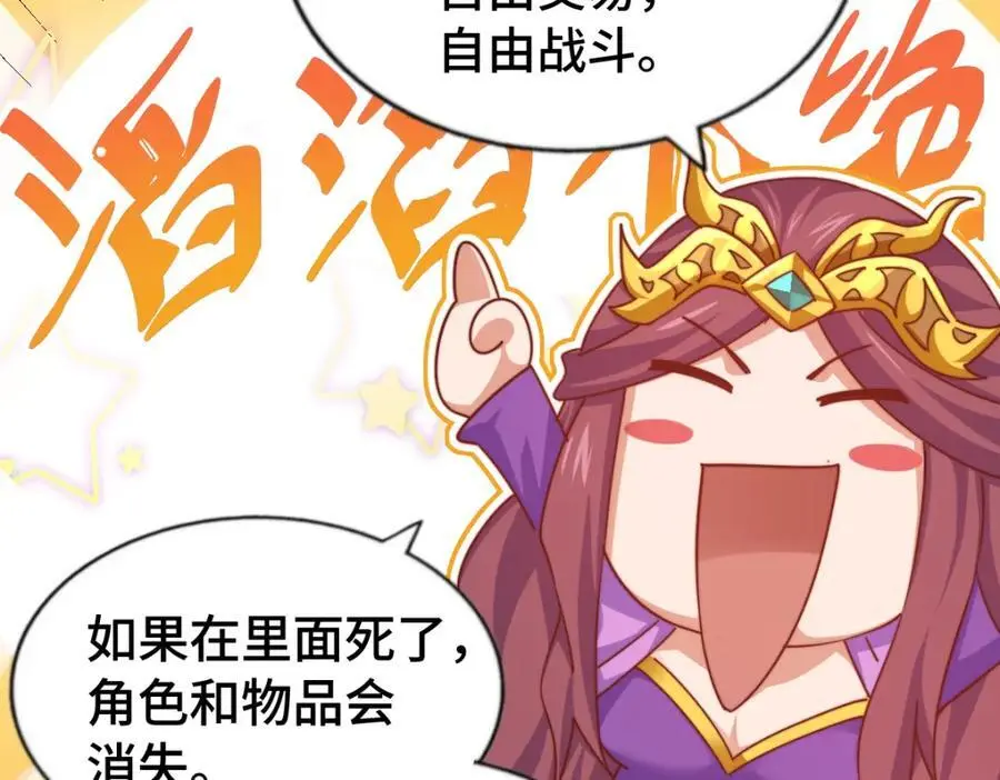 第288话 死亡传承！106