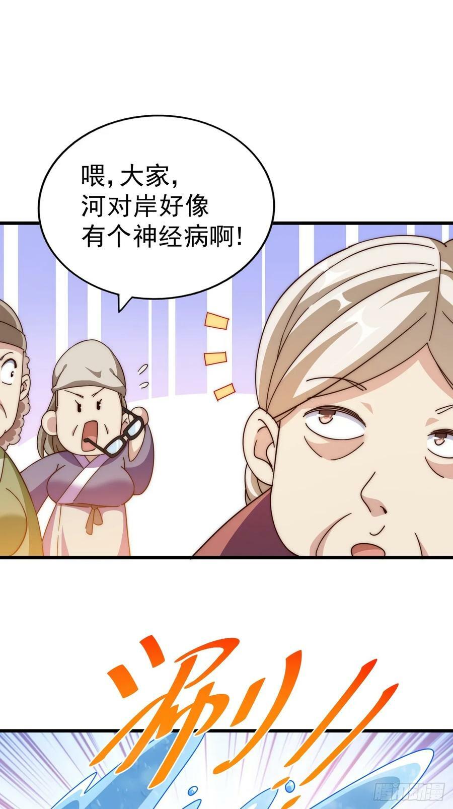 第196话 魂飞魄散82