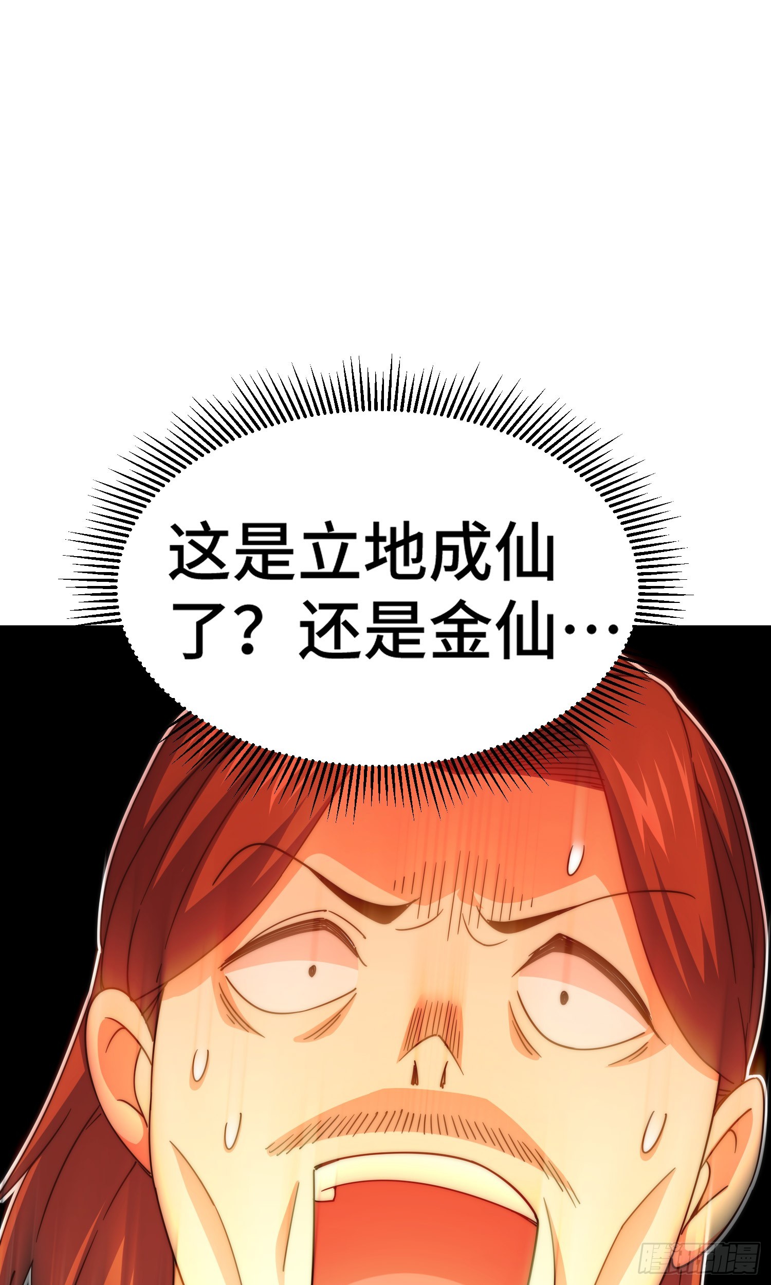 第173话 心里有数58