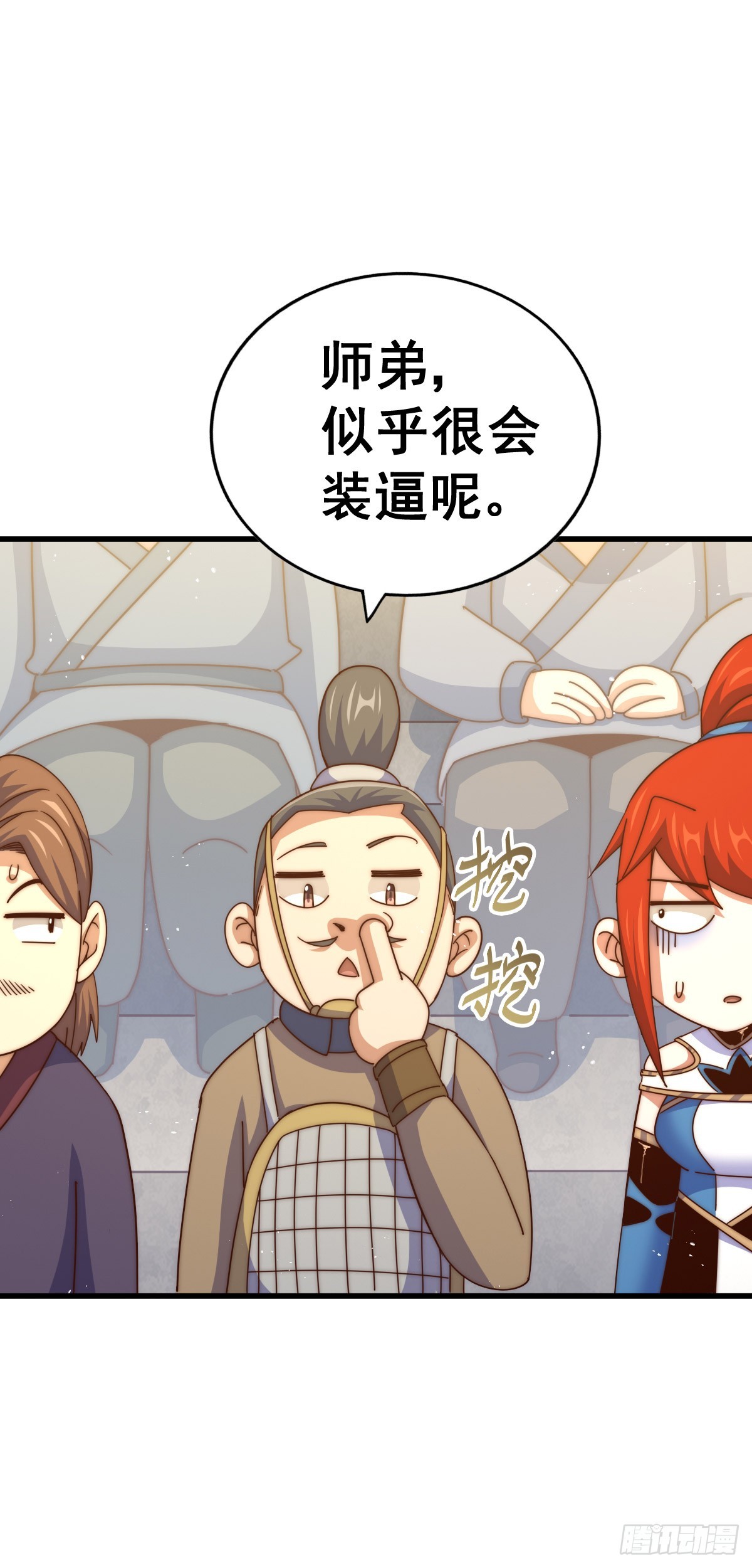 第174话 为你撑腰36