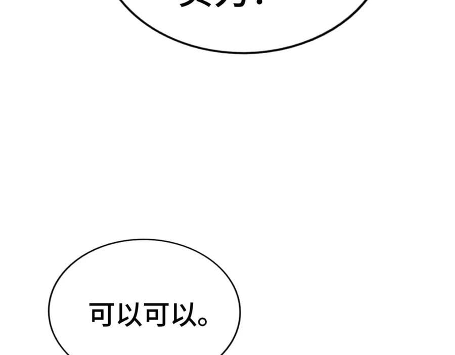 第257话 一技平A！137