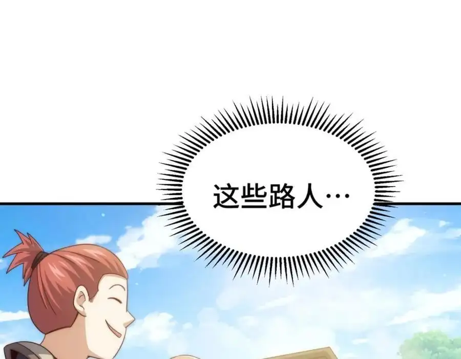 第270话 好弱的老伯59