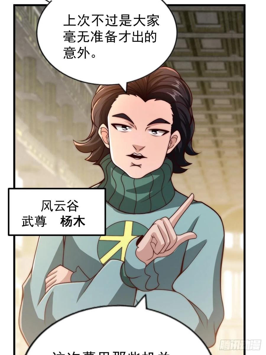 第69话 钱钱没了！！38