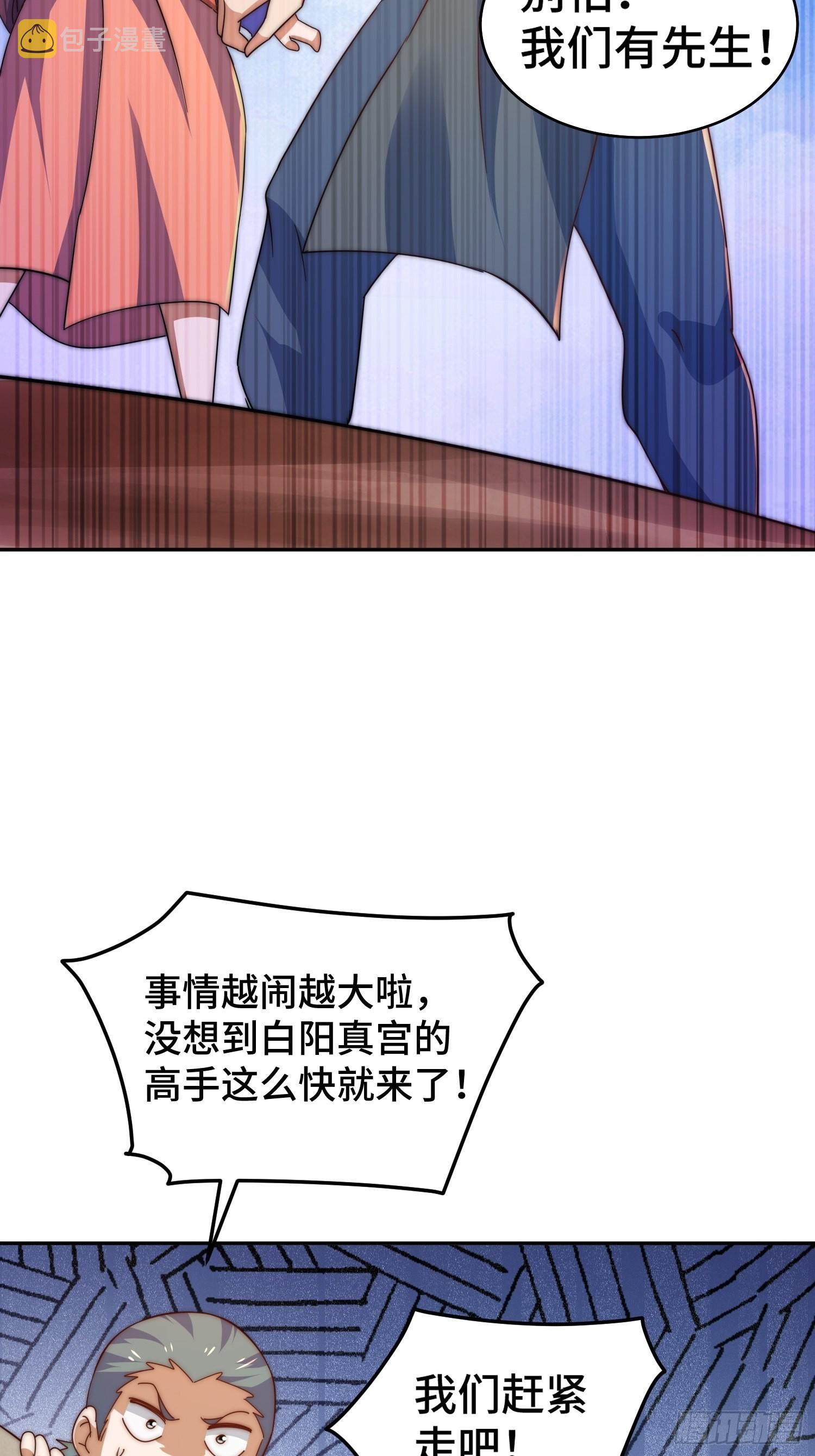 第162话 吃俺老孙一棒！19