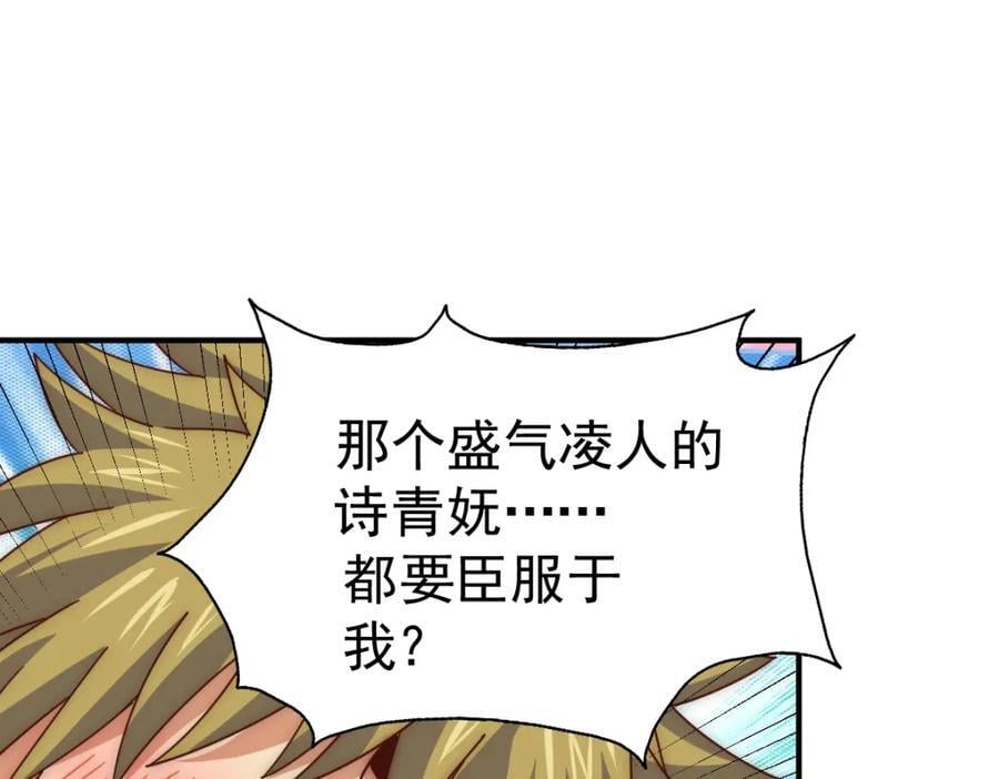 第248 叫本渣男靓仔！！178