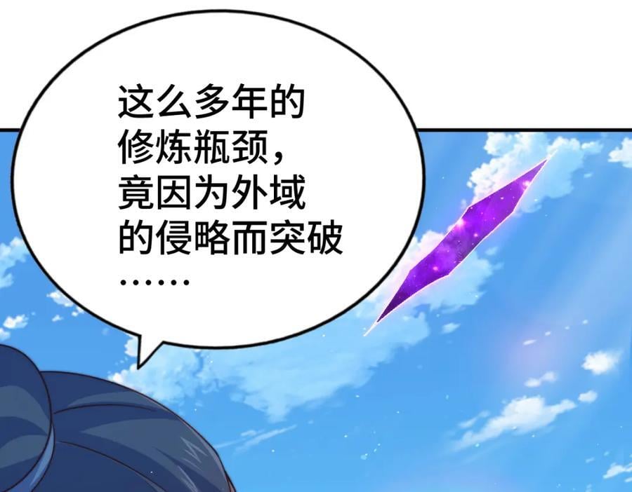 第256话 一魔难求62