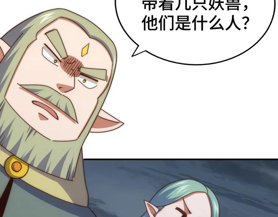 第260话 魔核之争7