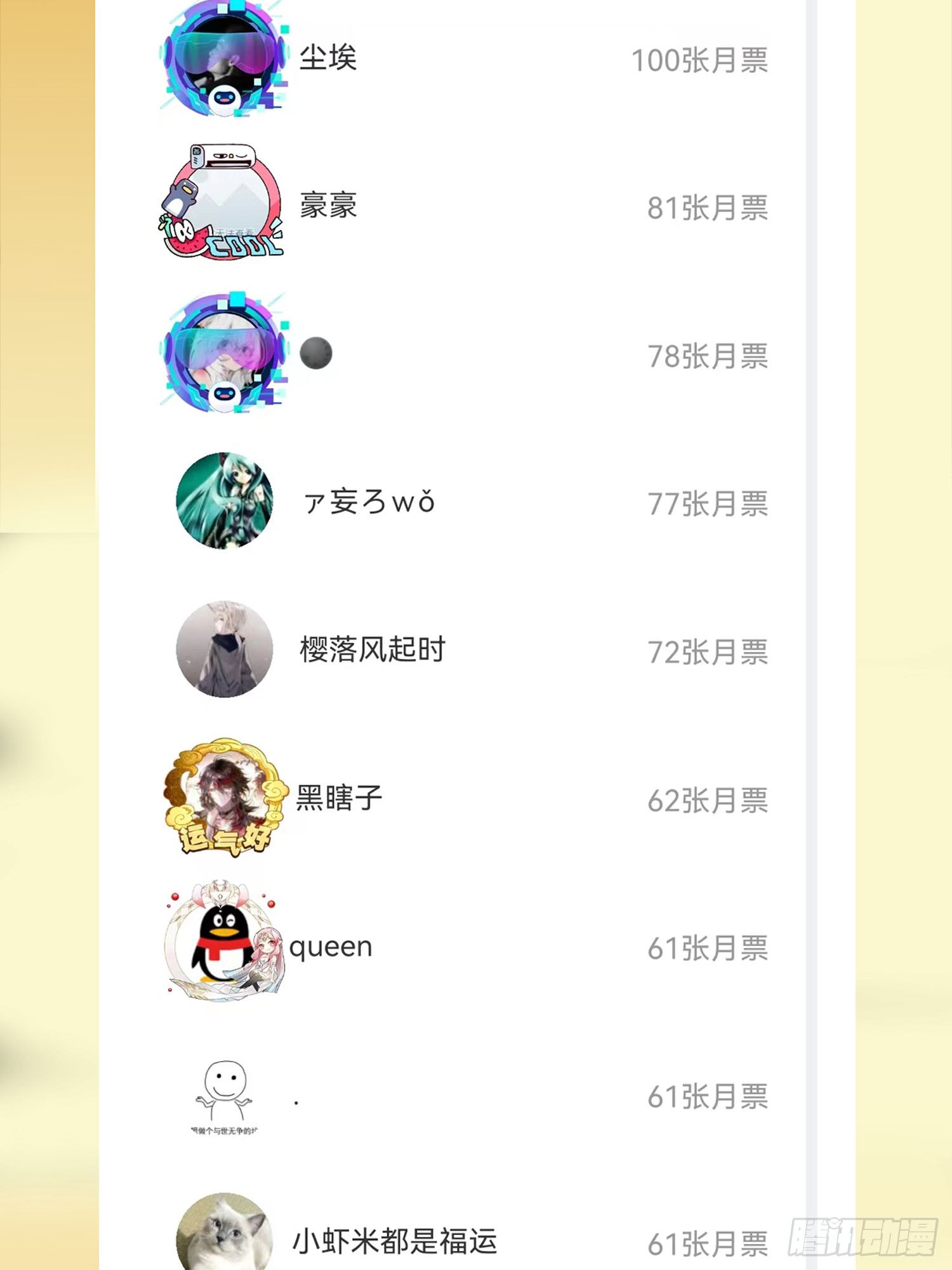第159话 找出易先生88