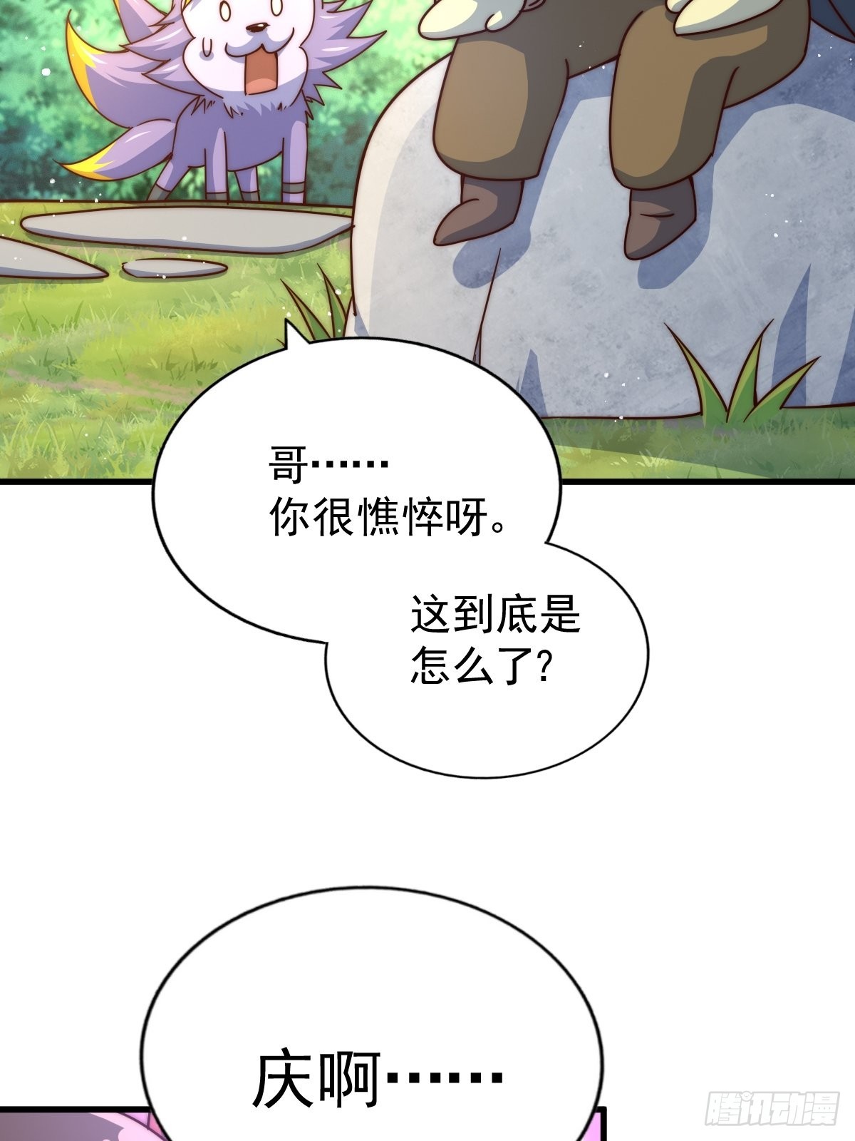 第118话 翻脸26