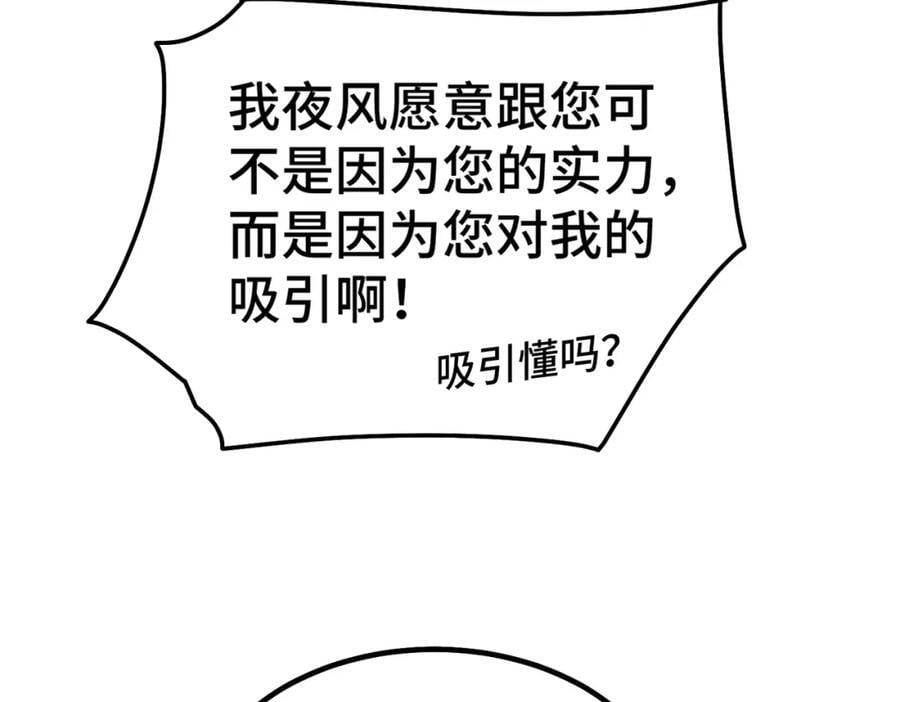 第249话 易枫大人万岁！15