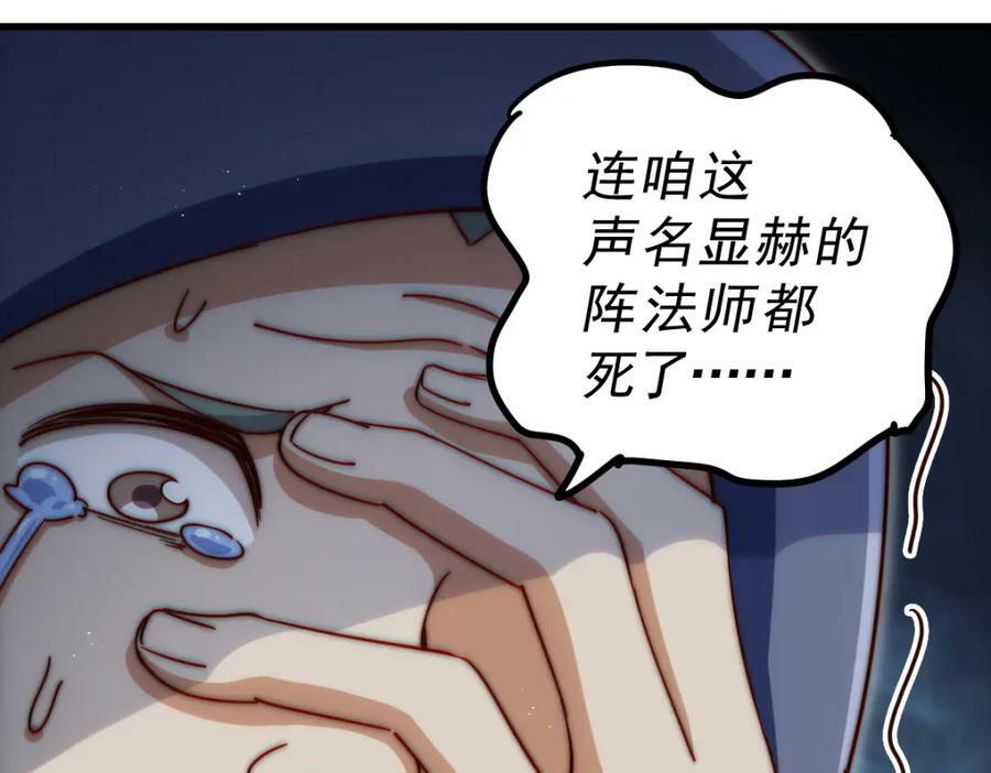 第218话 击破古阵法115