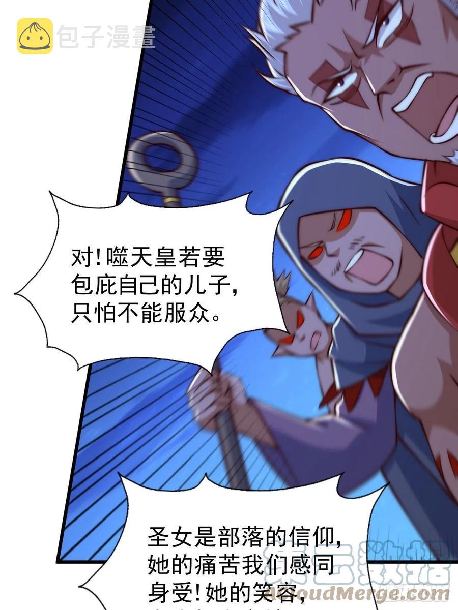 第56话 缉拿敖庆！48