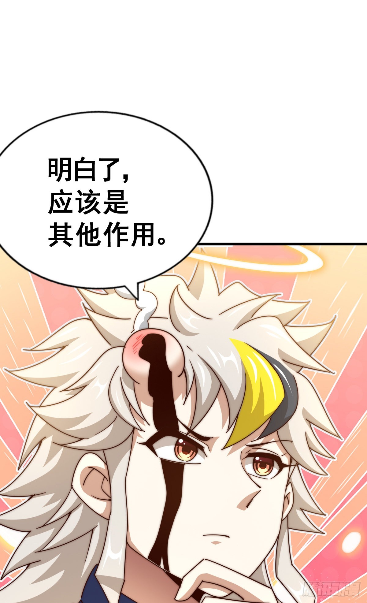 第150话 系统升级16