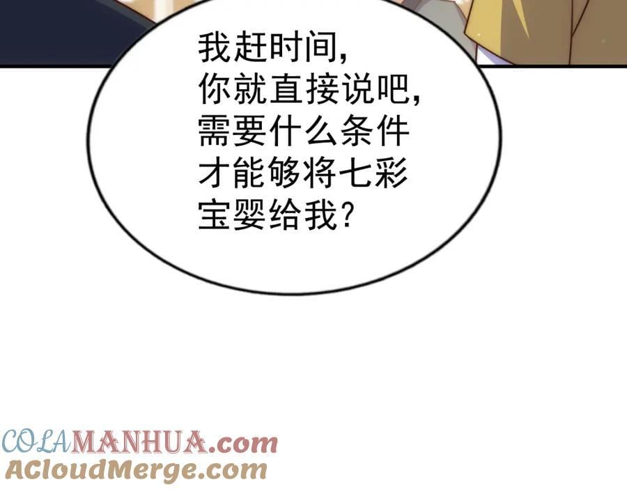 第240话 让诗青妩下台！28