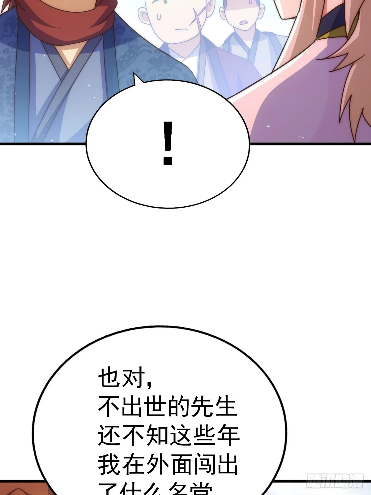 第187话 不是正道22