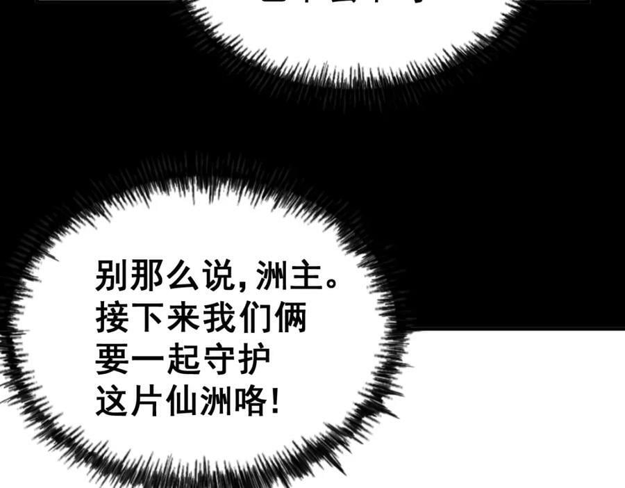 第227话 誓死守护仙洲125